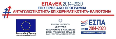 Πληροφορίες ΕΣΠΑ